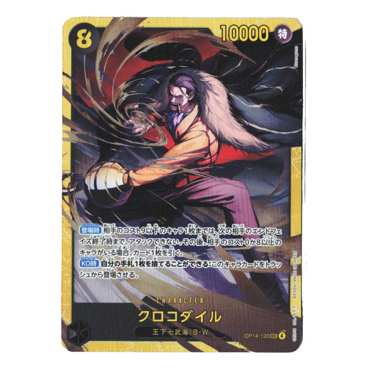 A collectible trading card featuring an illustrated character with a long white beard and purple clothing, set against a swirling dark background. The card has a yellow border, Japanese text, and a power level of 10000 at the top right.