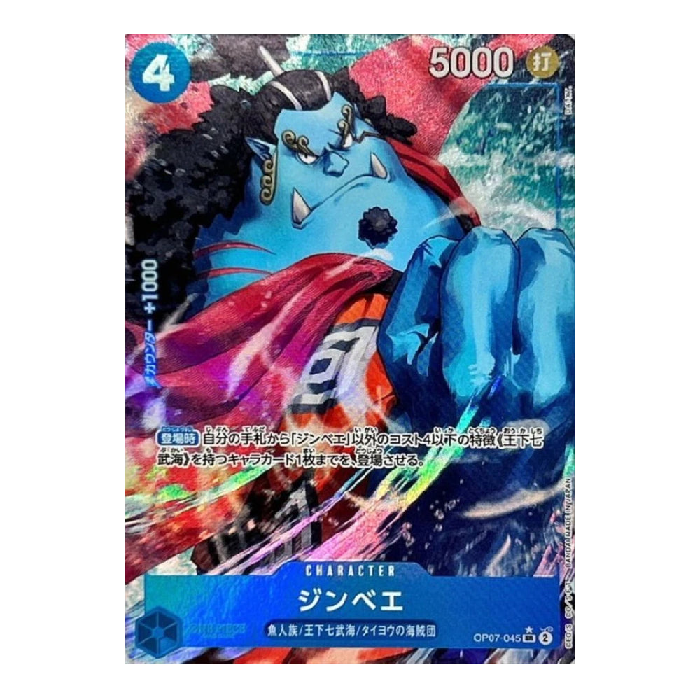 A Japanese trading card featuring the characterジンベエ (Zinbue) from Dragon Ball, with a blue monster in a red cape against a colorful water background. The card includes game text and a blue character banner at the bottom.