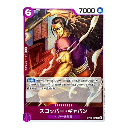 A Japanese character trading card featuring Scabbard Gaban from the Jujutsu Kaisen franchise. The card has a purple border, a purple text bar at the bottom, and an illustration of Gaban in a purple top and gold pants, holding a mace.