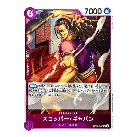 A Japanese character trading card featuring Scabbard Gaban from the Jujutsu Kaisen franchise. The card has a purple border, a purple text bar at the bottom, and an illustration of Gaban in a purple top and gold pants, holding a mace.