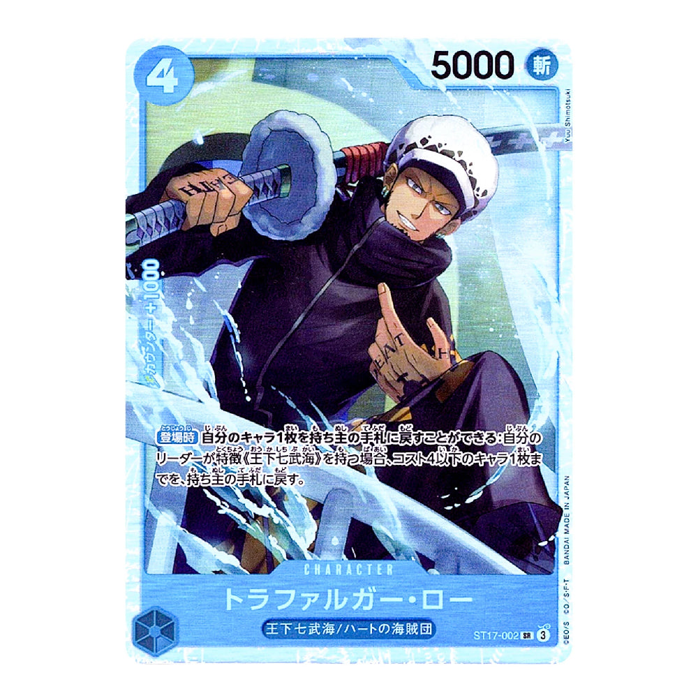 A single anime trading card featuring the character Trafalgar Lore from One Piece, shown against a plain white background. The card has a light blue icy border, black text, and an illustration of the character holding a large hammer in a dark outfit.