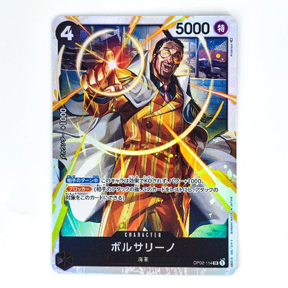 A single collectible trading card featuring an illustrated character in a yellow suit with glowing orange energy effects. The card has Japanese text, a '4' in the top-left corner, '5000' in the top-right, and a black banner at the bottom with the character name in Japanese.