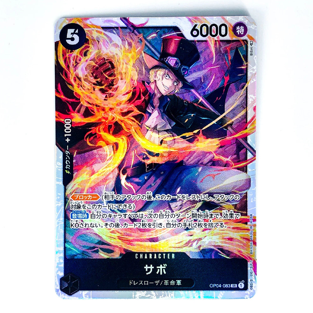 A single collectible trading card featuring anime artwork with a character surrounded by bright orange and yellow flames, on a plain white background.
