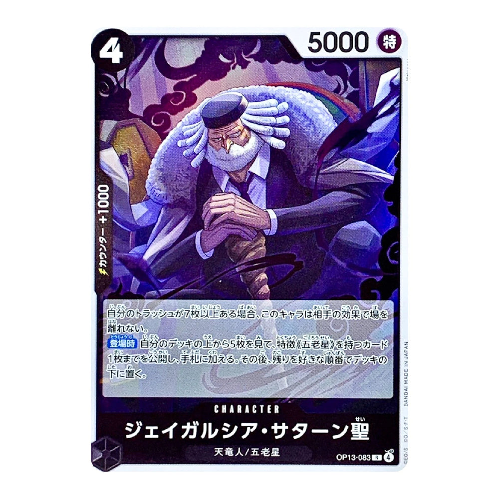 A single illustrated trading card featuring a dark fantasy character in a blue and purple robe, with Japanese text and game-style stats including a 4 symbol, 5000 power, and a special icon. The card is photographed straight-on against a plain white background.