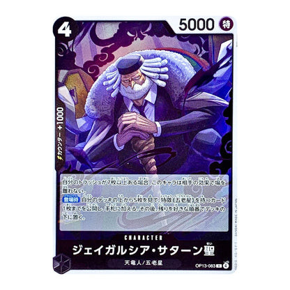 A single illustrated trading card featuring a dark fantasy character in a blue and purple robe, with Japanese text and game-style stats including a 4 symbol, 5000 power, and a special icon. The card is photographed straight-on against a plain white background.