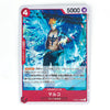 A single trading card featuring an illustrated character surrounded by blue energy, with Japanese text and a red card border. The top right shows the number 5000, and the bottom shows the name Malco.