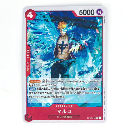 A single trading card featuring an illustrated character surrounded by blue energy, with Japanese text and a red card border. The top right shows the number 5000, and the bottom shows the name Malco.