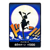 A collectible Japanese trading card featuring a black silhouette of a bunny girl jumping in front of a large cream-colored full moon against a deep blue starry sky. Large orange and yellow Japanese text appears at the bottom, along with the text 'Don Card' and 'Turn +1000'.
