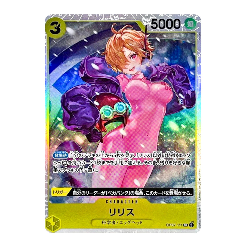 A collectible trading card featuring an illustrated anime-style character in a pink outfit with purple sleeves, set against a holographic silver card border with Japanese text and game stats.