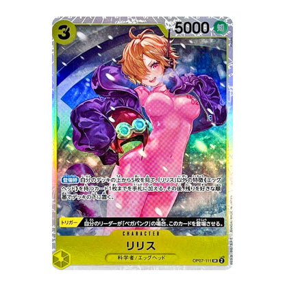 A collectible trading card featuring an illustrated anime-style character in a pink outfit with purple sleeves, set against a holographic silver card border with Japanese text and game stats.