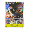 A holographic Japanese trading card featuring the anime character Ken Kaneki from Death Note, with a yellow border and Japanese text.