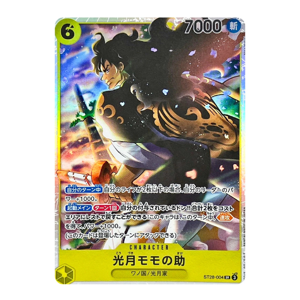 A holographic Japanese trading card featuring the anime character Ken Kaneki from Death Note, with a yellow border and Japanese text.