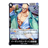 A single trading card featuring illustrated anime-style artwork of a bald muscular man in an open coat, with Japanese text and game-style stats including 5000 and 6.