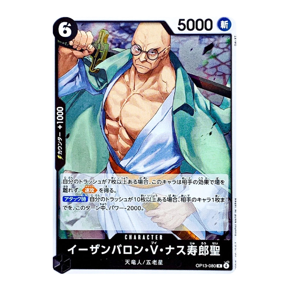 A single trading card featuring illustrated anime-style artwork of a bald muscular man in an open coat, with Japanese text and game-style stats including 5000 and 6.