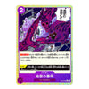 A single trading card shown against a plain white background. The card features a fantasy illustration with a large purple and black beast-like form, Japanese text, a purple bottom banner, and a gold border.