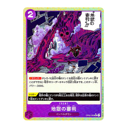A single trading card shown against a plain white background. The card features a fantasy illustration with a large purple and black beast-like form, Japanese text, a purple bottom banner, and a gold border.