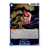 A single trading card featuring X-Draeck from the anime franchise Bleach, with character artwork, Japanese text, and card stats including a 5 energy cost and 6000 power.