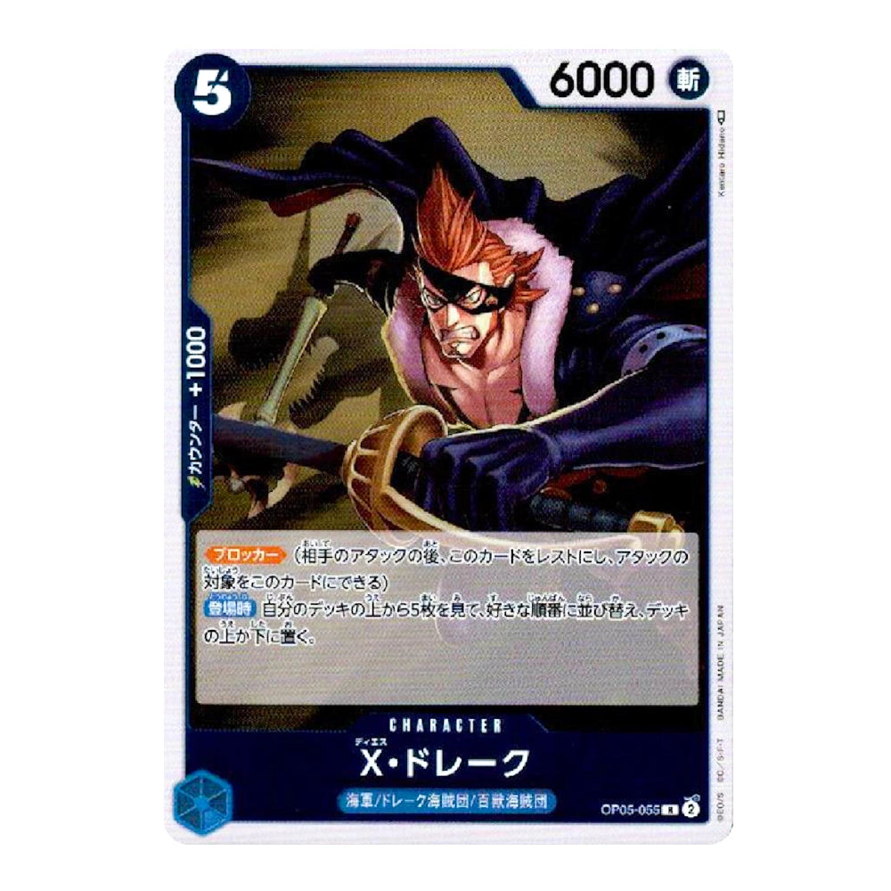 A single trading card featuring X-Draeck from the anime franchise Bleach, with character artwork, Japanese text, and card stats including a 5 energy cost and 6000 power.