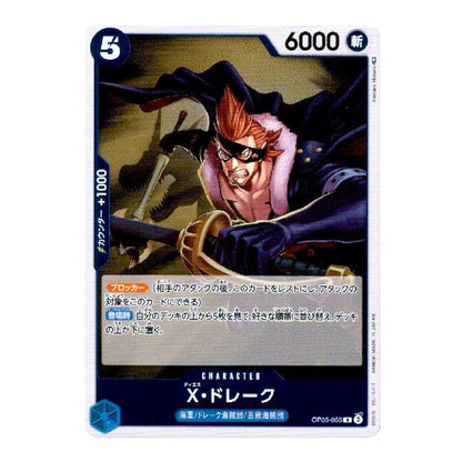 A single trading card featuring X-Draeck from the anime franchise Bleach, with character artwork, Japanese text, and card stats including a 5 energy cost and 6000 power.