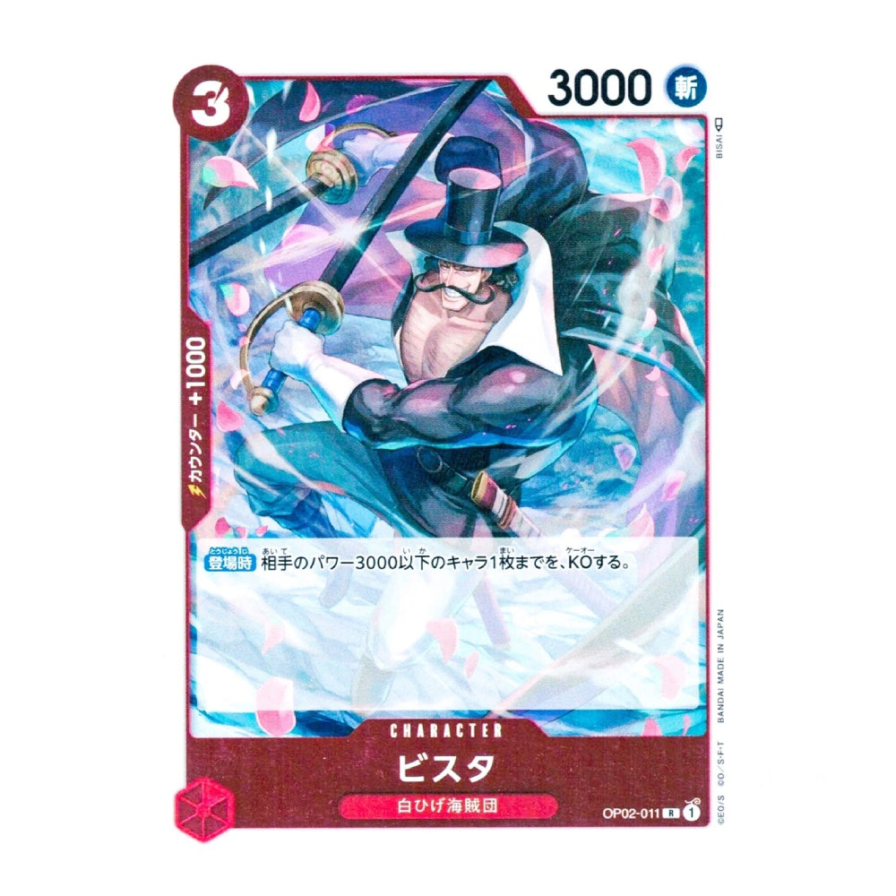 A single trading card featuring an illustrated character in a dark top hat and coat surrounded by pink petals and blue-white energy. The card has red border elements, Japanese text, a power value of 3000, and the name シリタ at the bottom.