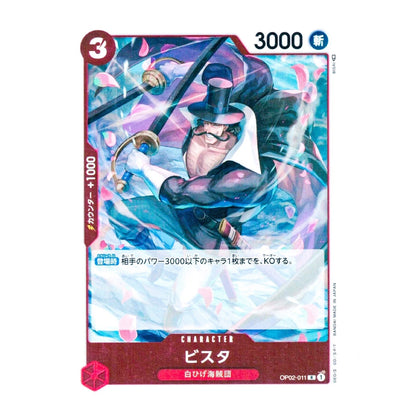 A single trading card featuring an illustrated character in a dark top hat and coat surrounded by pink petals and blue-white energy. The card has red border elements, Japanese text, a power value of 3000, and the name シリタ at the bottom.