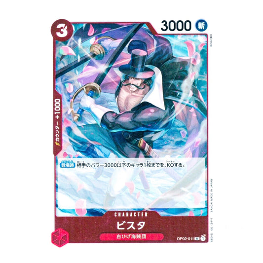 A single trading card featuring an illustrated character in a dark top hat and coat surrounded by pink petals and blue-white energy. The card has red border elements, Japanese text, a power value of 3000, and the name シリタ at the bottom.