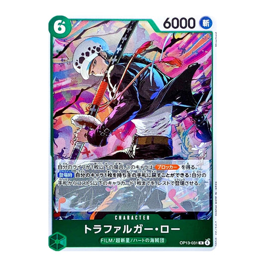 A character trading card featuring an illustrated figure with a white hat and dark clothing holding a sword, with Japanese text and game UI elements including a green 6 icon, 6000 in the top right, and character name Traefalgar-Roy at the bottom.