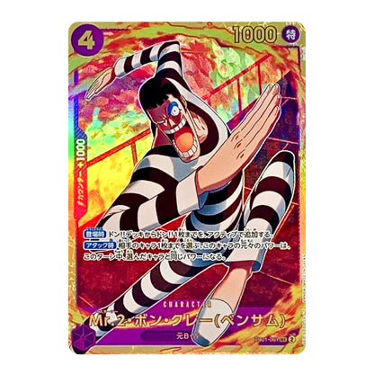 A holographic trading card featuring the character Mr. 2 Bon-Gou (Bensama) from the anime One Piece, shown against a clean white background.