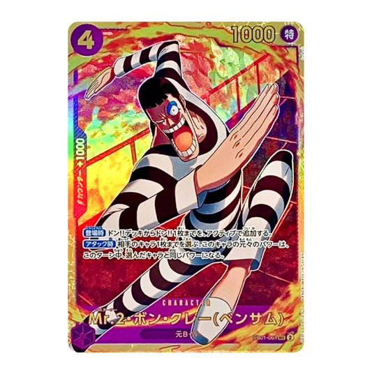 A holographic trading card featuring the character Mr. 2 Bon-Gou (Bensama) from the anime One Piece, shown against a clean white background.