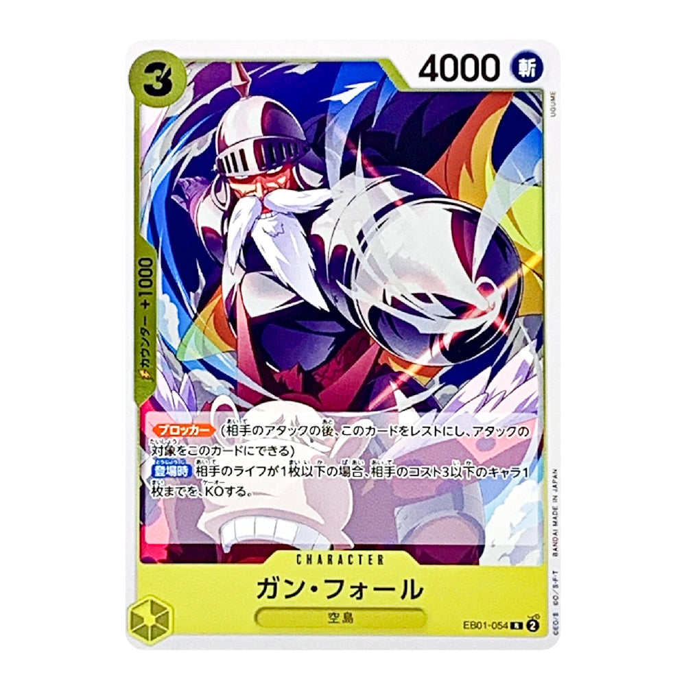 A single trading card featuring an illustrated character in a white and purple outfit with a large white shield, surrounded by blue, purple, and orange energy effects. The card has a white border with yellow, green, and blue text and symbols, including the number 4000 in the top right.