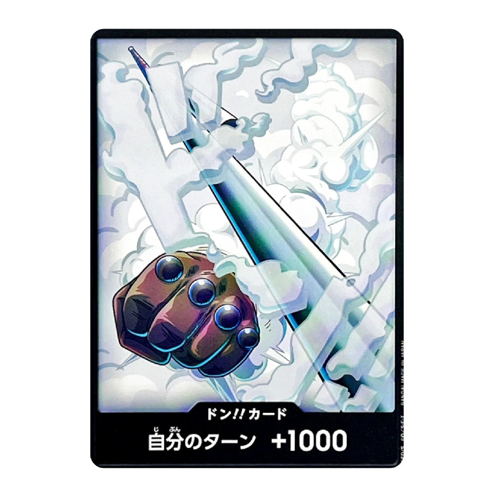 A Japanese Yu-Gi-Oh! trading card featuring a white and blue sword with a metallic purple fist, set against a cloudy background, with Japanese text at the bottom.