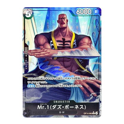 A collectible character trading card featuring Mr. 1 (Daz Boanes) from the anime Street Fighter, with a blue and black border, Japanese text, and a 6000 power rating at the top.