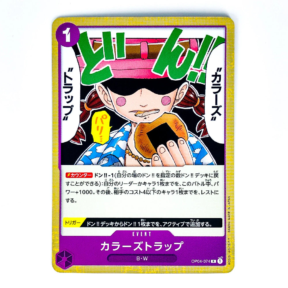 A Japanese trading card featuring the character Dorps from the anime Digimon, with a gold border and purple and green text elements.