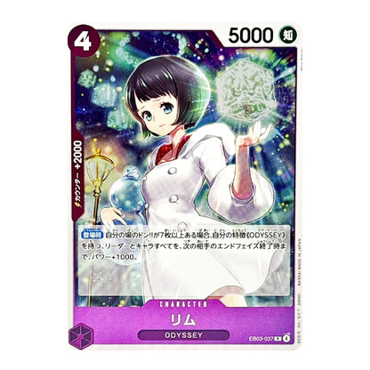 A Japanese trading card featuring an anime character in a white coat holding a glowing green orb, with card stats and text visible on a white card border.