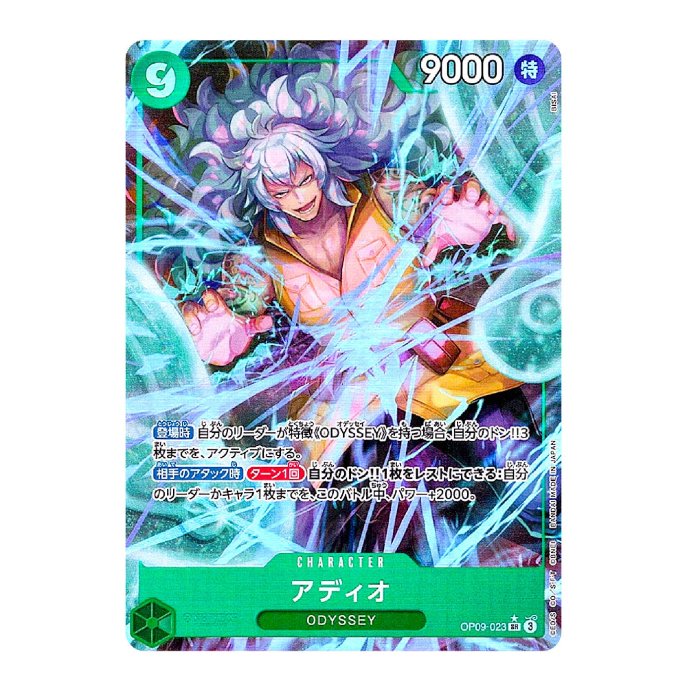 A single collectible trading card featuring anime artwork of a white-haired character surrounded by glowing blue energy, with the card name ODYSSEY and a green status bar at the bottom.