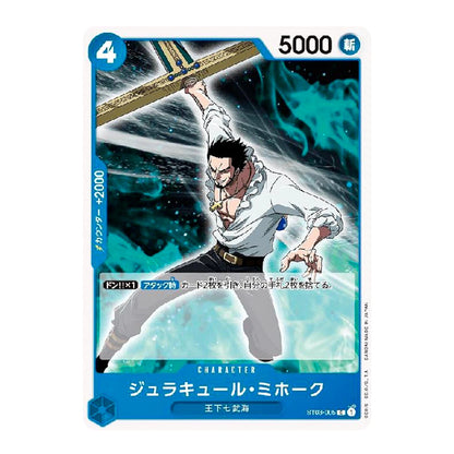 A single anime trading card featuring the character Juraikyu Mihawk from One Piece, shown against a plain white background. The card has a blue border, a dynamic illustration of the character wielding a large sword, and Japanese text including '5000' in the top right.