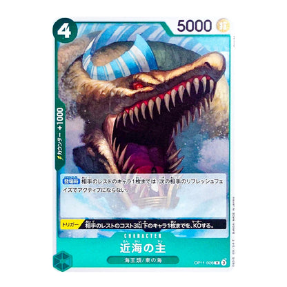 A Japanese Yu-Gi-Oh! trading card featuring the character '近海の主' (Shark Master) with artwork of a roaring shark wearing a blue-and-white striped bandage. The card has a teal border, '4' in the corner, '5000' at the top, and Japanese text and game symbols.