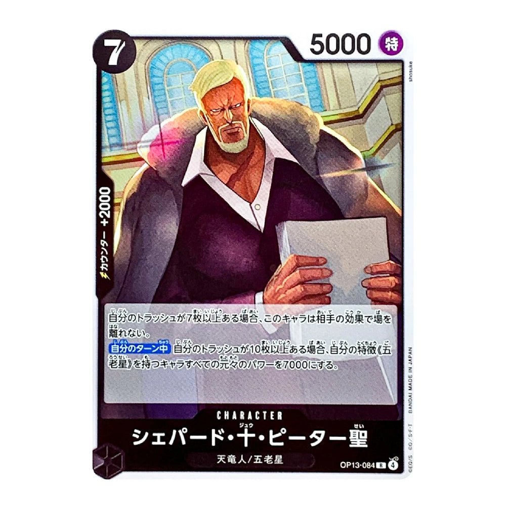 A character trading card featuring a illustrated figure in a dark coat and white shirt holding a book, with Japanese text and game-style stats including 5000 and 7.