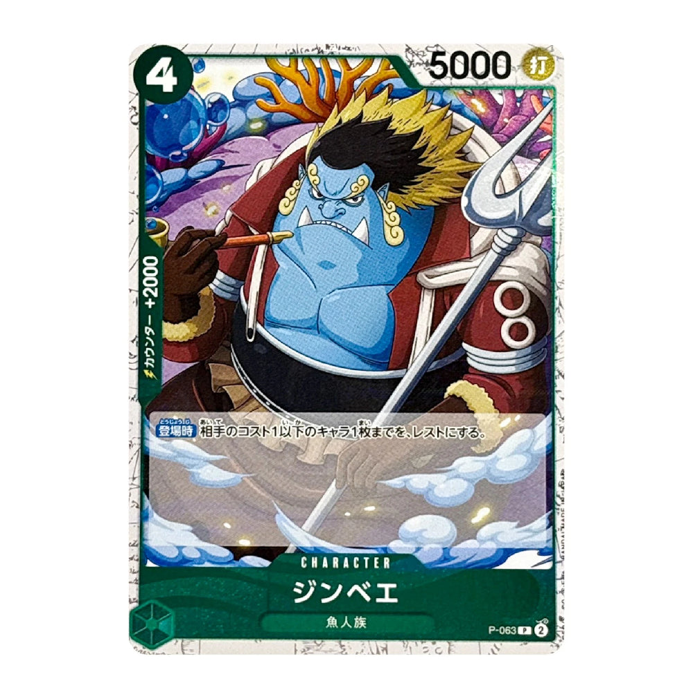 A single illustrated trading card featuring a blue-skinned character with yellow hair and a trident, with Japanese text and game-style counters visible on the card.