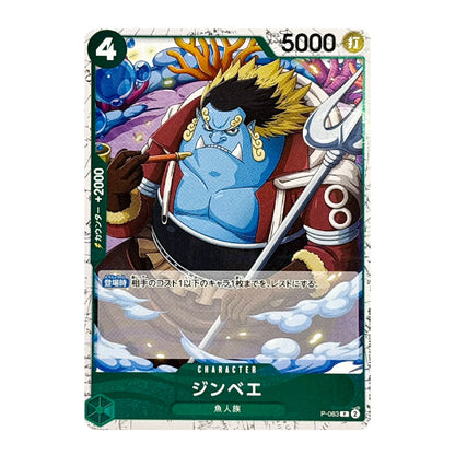 A single illustrated trading card featuring a blue-skinned character with yellow hair and a trident, with Japanese text and game-style counters visible on the card.
