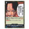 A single anime trading card featuring a close-up illustration of a scarred man's face, with Japanese text and game-style rules text printed on the card. The card has a dark border and is photographed straight-on against a plain light background.