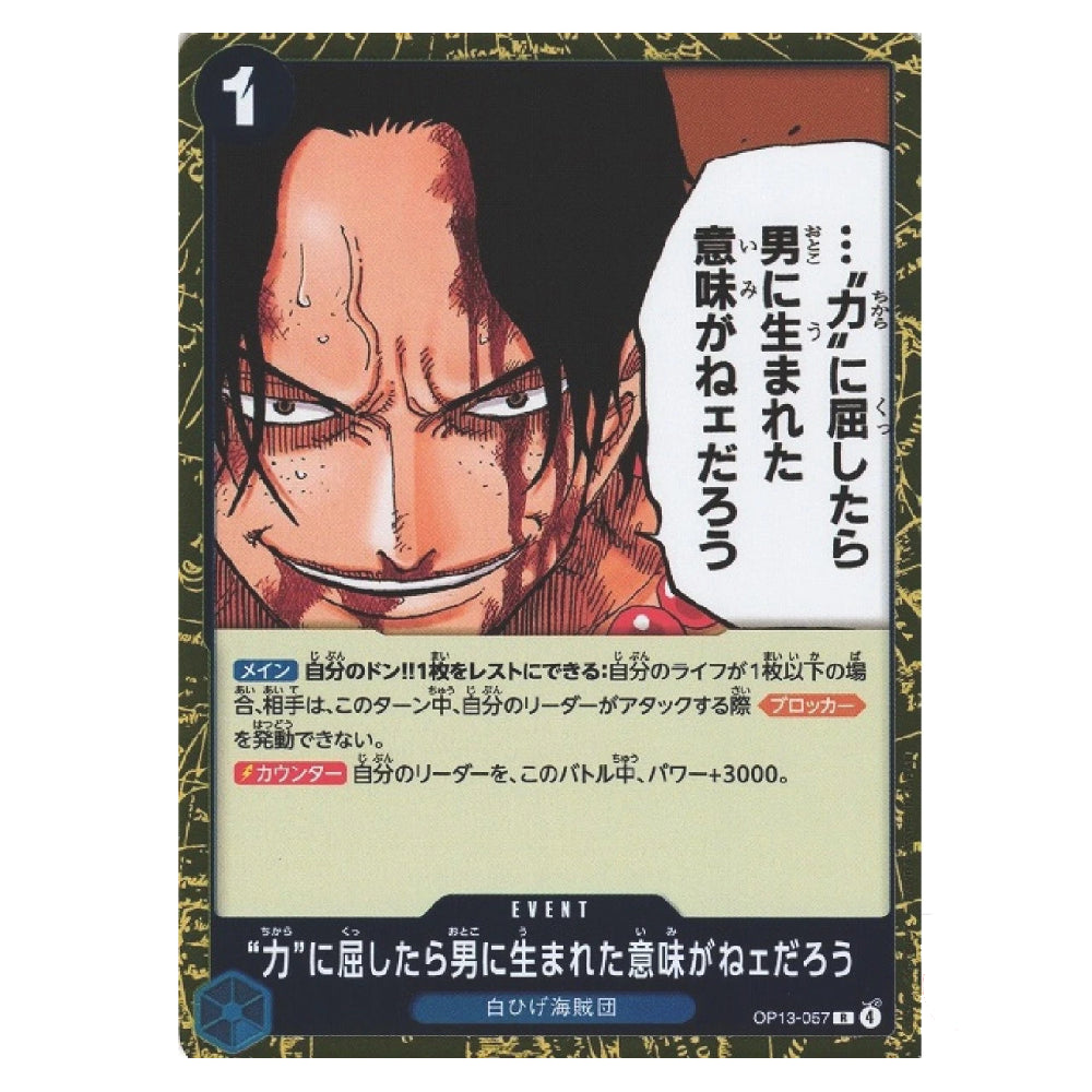 A single anime trading card featuring a close-up illustration of a scarred man's face, with Japanese text and game-style rules text printed on the card. The card has a dark border and is photographed straight-on against a plain light background.