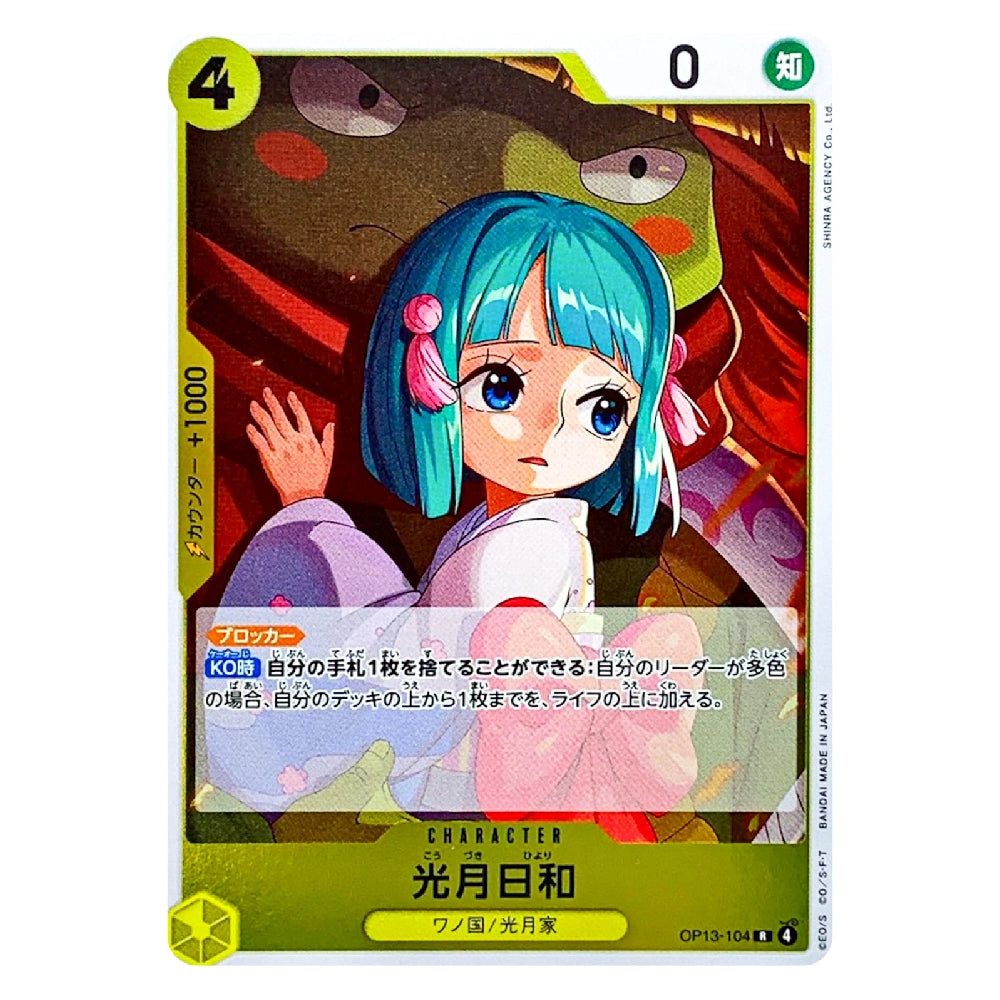 A Japanese trading card featuring an anime-style character with bright blue hair and pink bows, set against a dark red background with monster eyes. The card includes game text boxes and status markers in the corners.