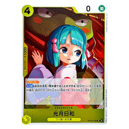 A Japanese trading card featuring an anime-style character with bright blue hair and pink bows, set against a dark red background with monster eyes. The card includes game text boxes and status markers in the corners.