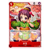 A Japanese anime trading card featuring the character Ojou (玉) in a green kimono with yellow floral patterns, set against a background of cartoon faces. The card has a red border with power and text details.