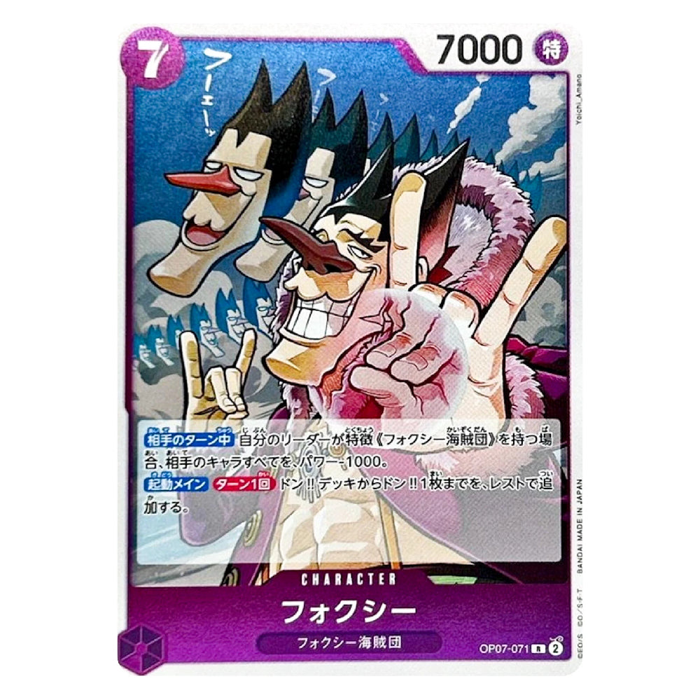 A Japanese character trading card for Foxy from One Piece, featuring artwork of him making a peace sign with a third head. The card has a purple border, '7000' HP, and Japanese text.
