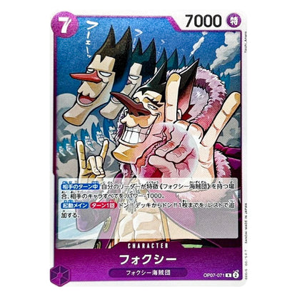 A Japanese character trading card for Foxy from One Piece, featuring artwork of him making a peace sign with a third head. The card has a purple border, '7000' HP, and Japanese text.