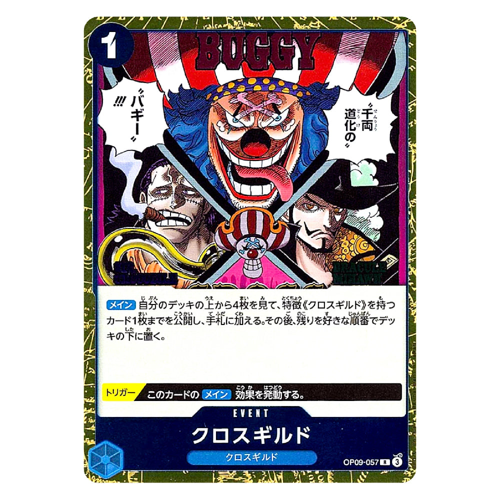 A collectible trading card featuring anime-style artwork from One Piece, with the word 'BOGgy' at the top and Japanese text across the card. The card has a green border, a blue top-left corner, and illustrated characters with red, blue, black, and white tones.