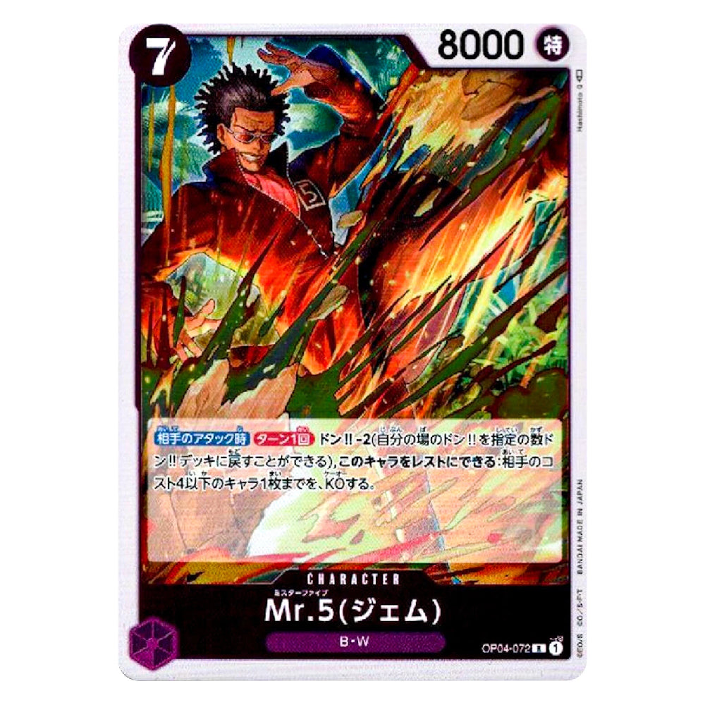 A Japanese character trading card featuring Mr. 5 (Jew) from the Yu-Gi-Oh! TCG, with a prominent holographic gold foil effect over the artwork of him casting a fiery spell.
