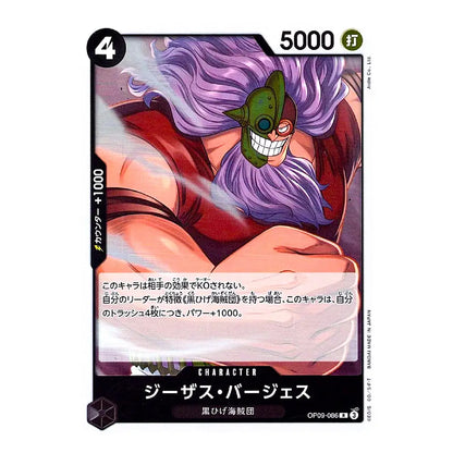 A Japanese character trading card featuring a purple-haired character wearing a green fish mask, with Japanese text and game stats including 4 and 5000.